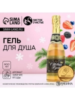 Гель для душа шампанское, 500 мл, аромат зимних ягод, Чистое