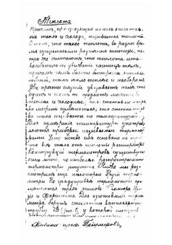 Курс физики. Теплота, магнетизм и электричество | Триумфов Виктор Александрович