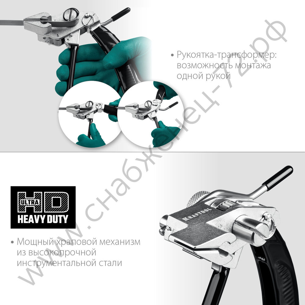 KRAFTOOL Transformer BT-20, Инструмент для натяжения ленты (22620)