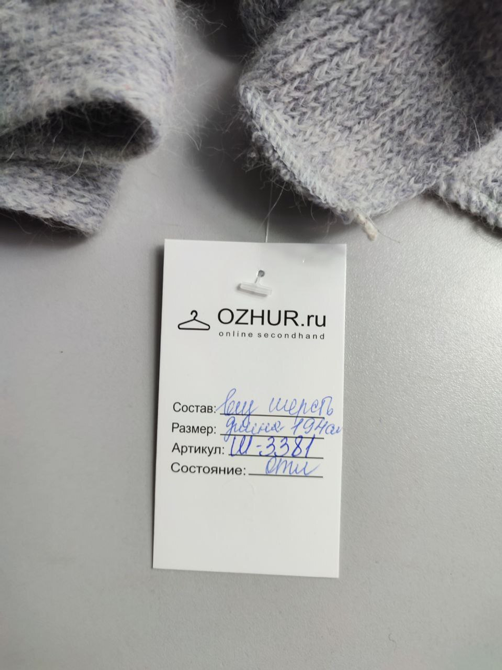 Шарф шерстяной