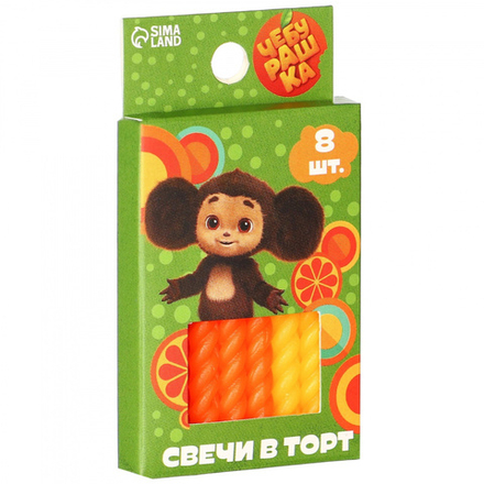 Набор тортовых свечей "Чебурашка, витые" 8 шт