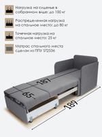 Кресло-кровать "Миник" с подлокотниками Dream Grey купон Тигр