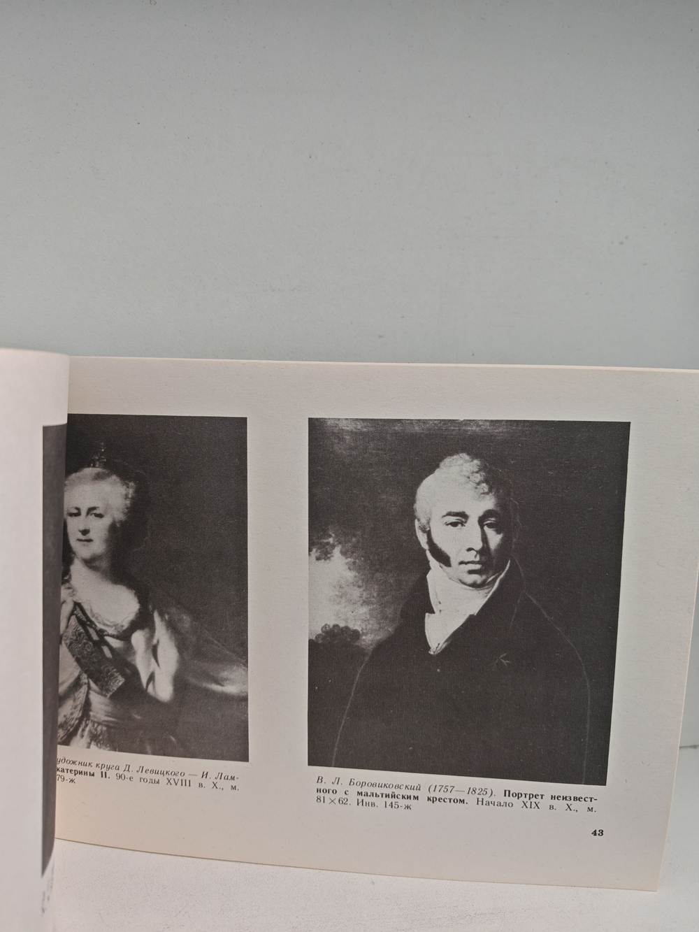 Вологодская картинная галерея