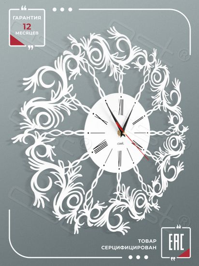 Настенные часы "Rosalia"