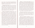 Моя жизнь во Христе, или Минуты духовного трезвения и созерцания, благоговейного чувства, душевного исправления и покоя в Боге. Праведный Иоанн Кронштадтский