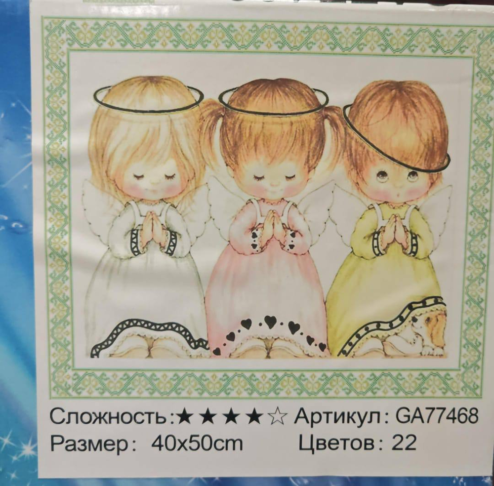 Алмазная мозайка