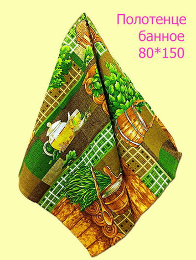 Вафельное полотенце банное