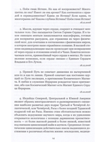 Симфония жизни. Молитва Истине.