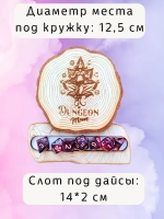 ДнД органайзер подставка для дайсов Мама подземелья