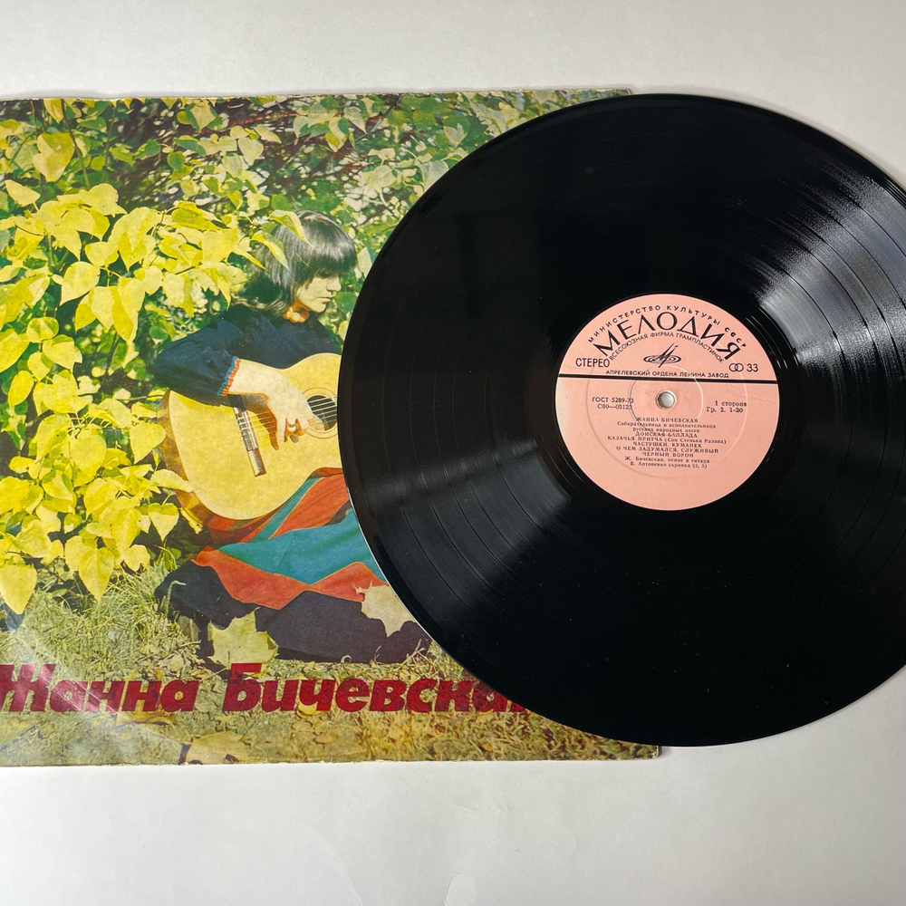 Винтажная виниловая пластинка LP Жанна Бичевская, Собирательница И Исполнительница Русских Народных Песен (СССР 1978)