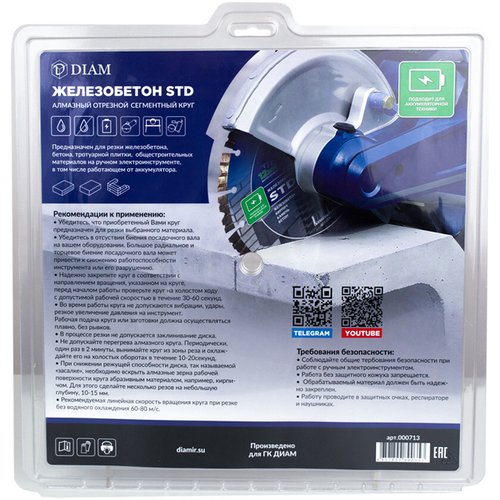 Диск алмазный DIAM железобетон STD 350*3,2*12*25,4/20   000713