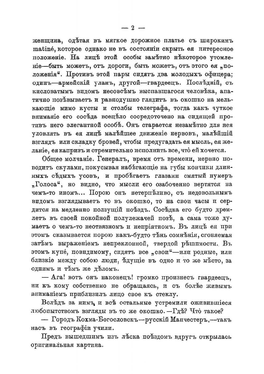 Тамара Бендавид | Крестовский Всеволод Владимирович