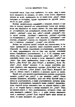 Гагаузы Бендерского уезда | Мошков Валентин Александрович