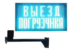 табло для оповещения