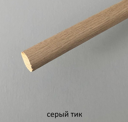 Штанга деревянная d28 мм, цвет серый тик