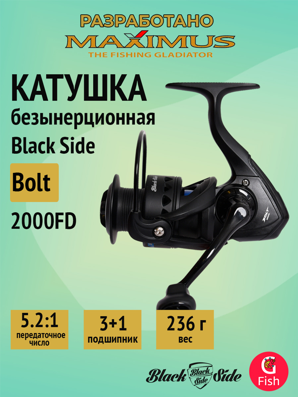 Катушка безынерционная Black Side (Maximus) BOLT 2500FD (3+1 подш.)