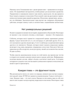 Моральная травма. Рабочая тетрадь по преодолению вины, гнева и самоосуждения