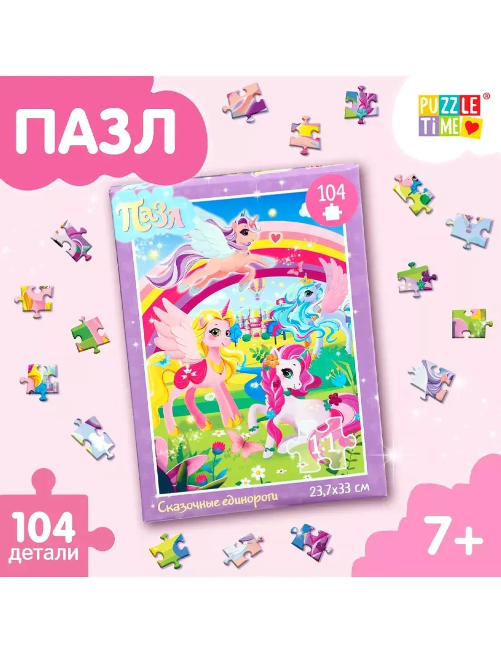 Пазл Сказочные единороги, 104 элемента