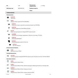 Трап 72.1N для внутренних помещений DN75/110 горизонтальный, 147х147мм/138х138мм