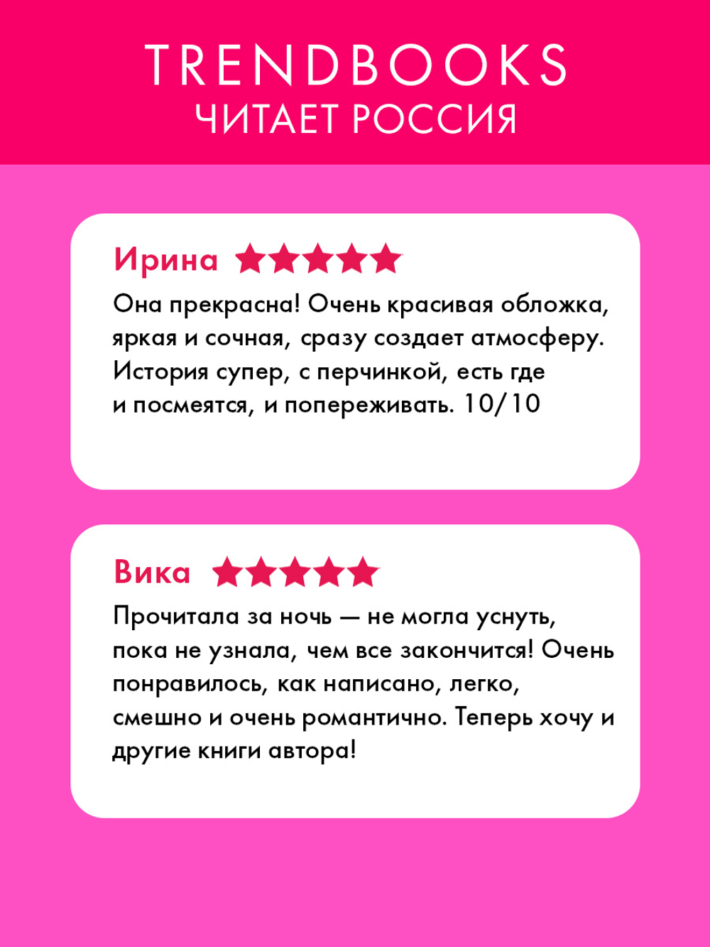 Как завоевать девушку