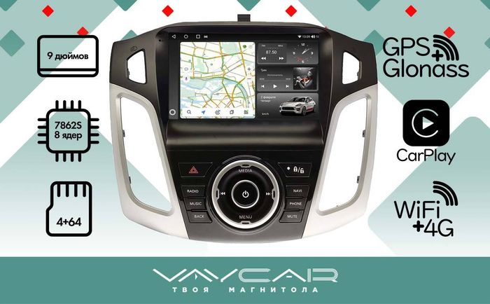 Магнитола для Ford Focus 2011 - 2019 - Vaycar VA17-0150-2K на Android 13, Быстрая, 2K QLED, CarPlay,4G SIM-слот