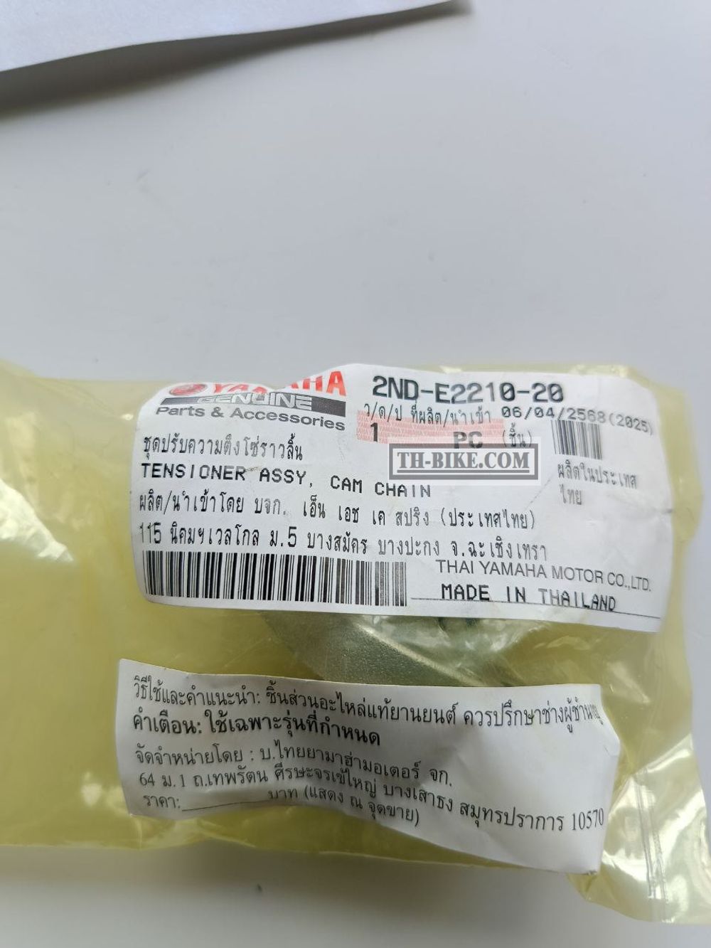 2ND-E2210-20. TENSIONER ASSY, CAM CHAIN. Yamaha N-Max, NMX 125-150