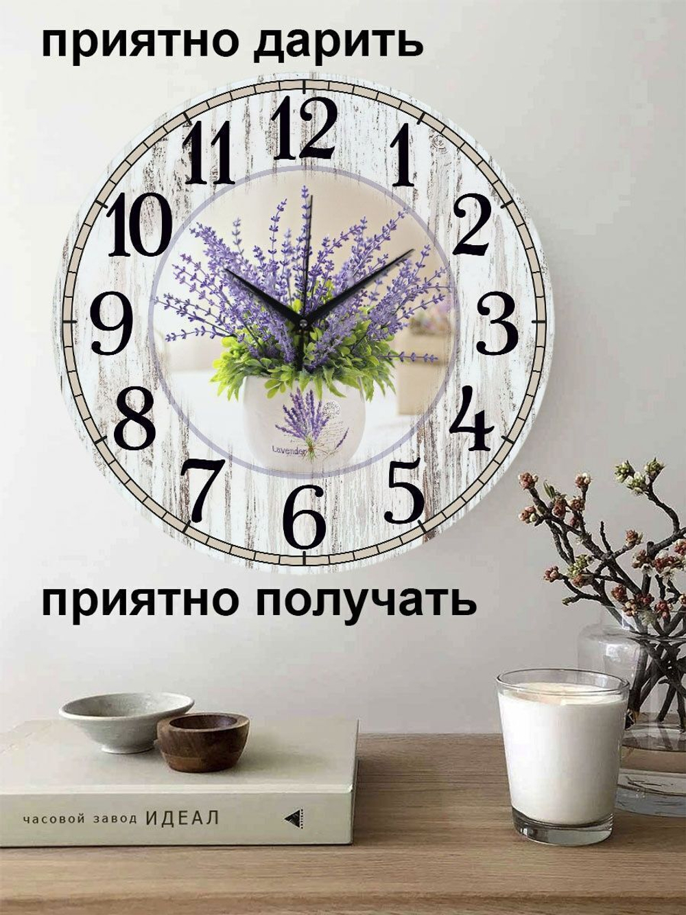 Часы настенные Прованс Лаванда 42 см Декор для дома, подарок