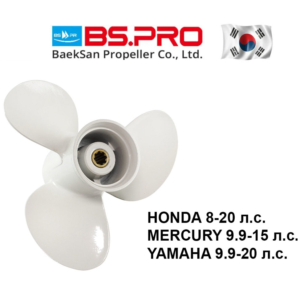 Винт Honda BF8-20л.с; 3x9-1/4x8 (8 шл.) (H15 9 1/4 x 8)