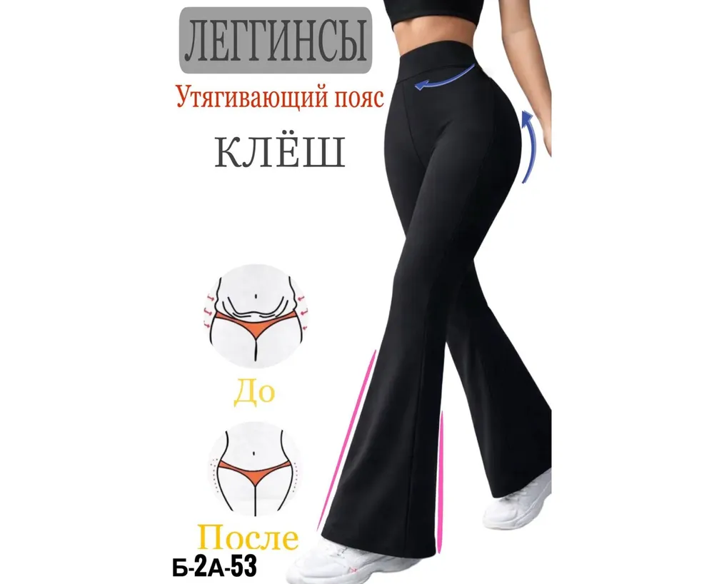 Брюки 6841312 Fabrika