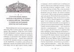 Святитель Феофан Затворник. Комплект из 7 книг