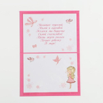 1204839 Папка для свидетельства о рождении девочки "Коллаж"