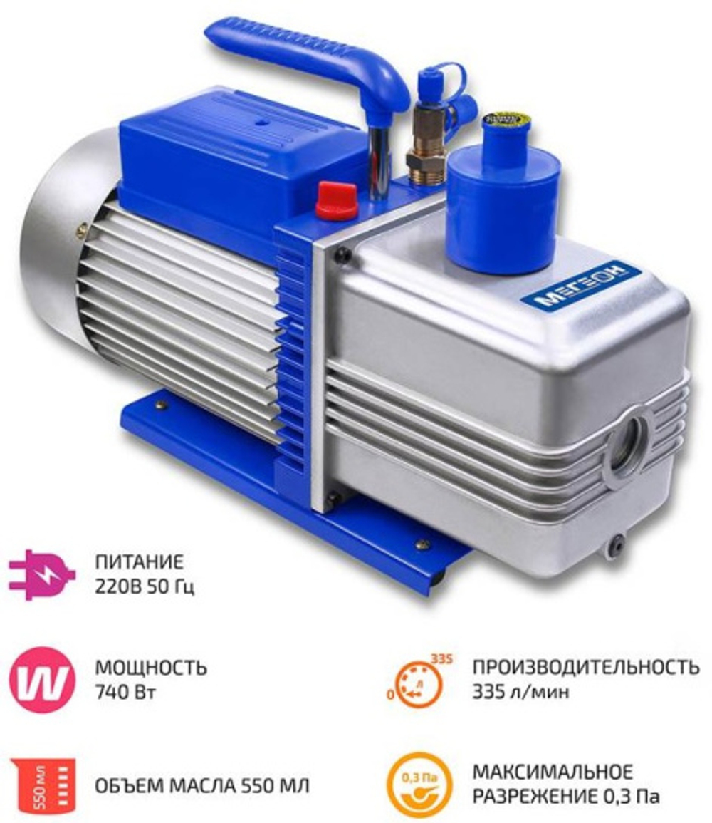 Насос вакуумный МЕГЕОН 98045