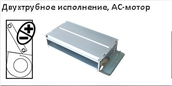Канальный фанкойл до 3.5 кВт Royal Clima MACS-I-SD20P2K — (2)