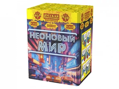 Неоновый мир 1,1"х 20 залпов, 1/12, шт