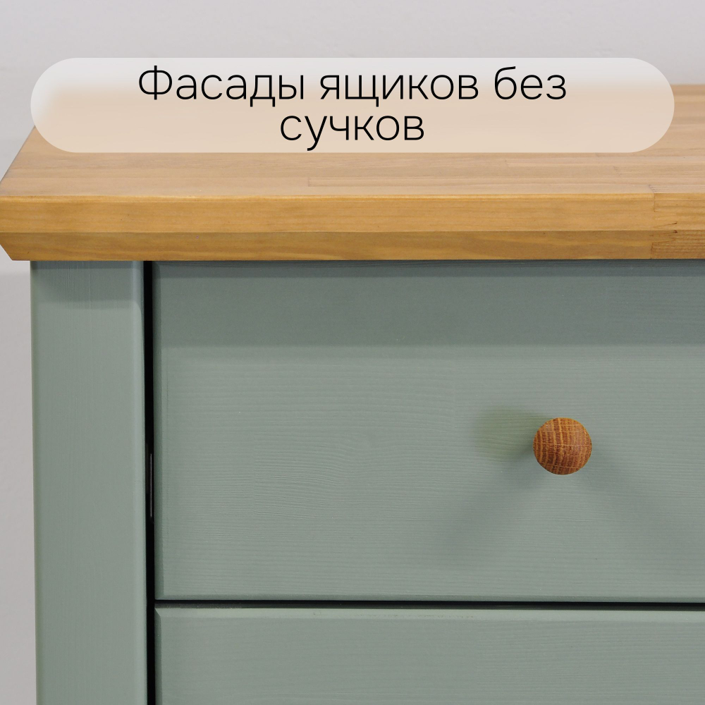 Комод с ящиками Саргас, для одежды деревянный, массив сосны