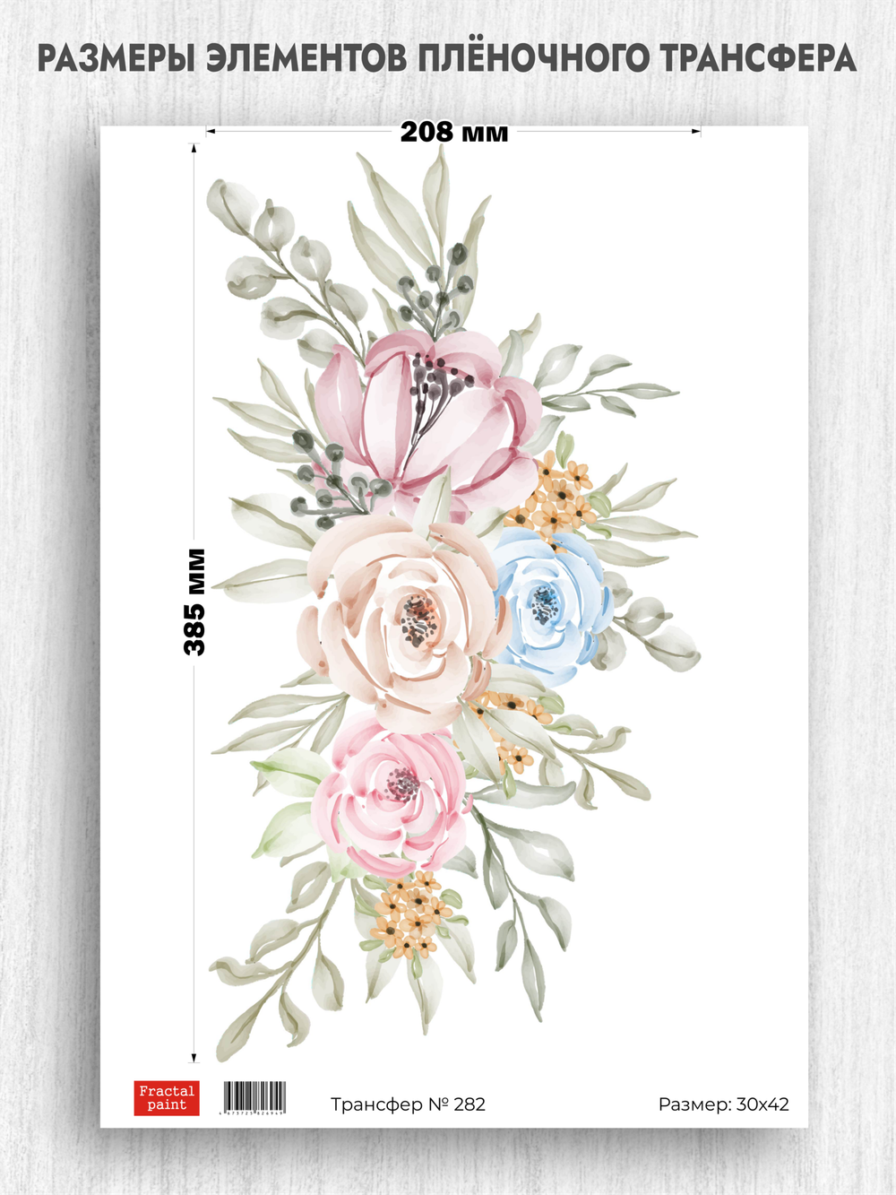Трансфер для декупажа переводной рисунок для поверхностей 282
