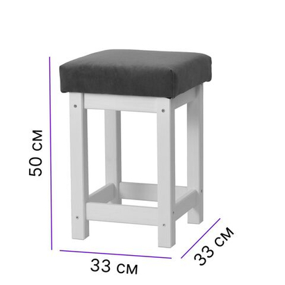 Dipriz Табурет Оливия 33х33 см из массива сосны с мягким сиденьем, белый