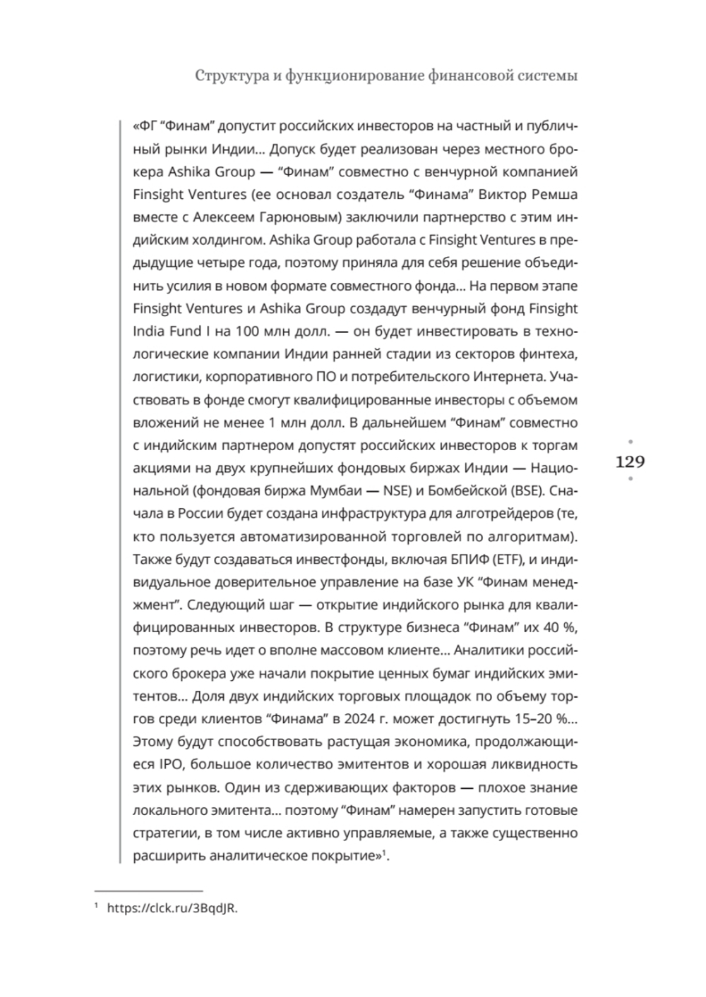 Индия: государство, экономика и инвестиции