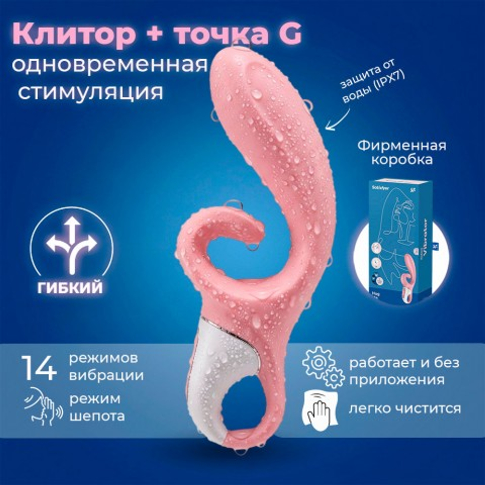Вибратор-кролик Satisfyer Hug me розовый