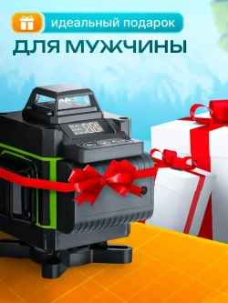 Профессиональный лазерный уровень(нивелир) 16 линий, зеленый луч