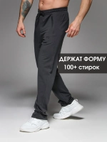 Брюки спортивные прямые