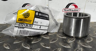 Втулка 213-6703