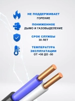 Кабель электрический, силовой ВВГ-Пнг(А)-LS / ВВГпнг/ ВВГнг 2х2,5, 100 м черный, двухжильный, сечение 2,5мм