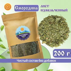 Лист смородины измельченный. Крафтовая упаковка.