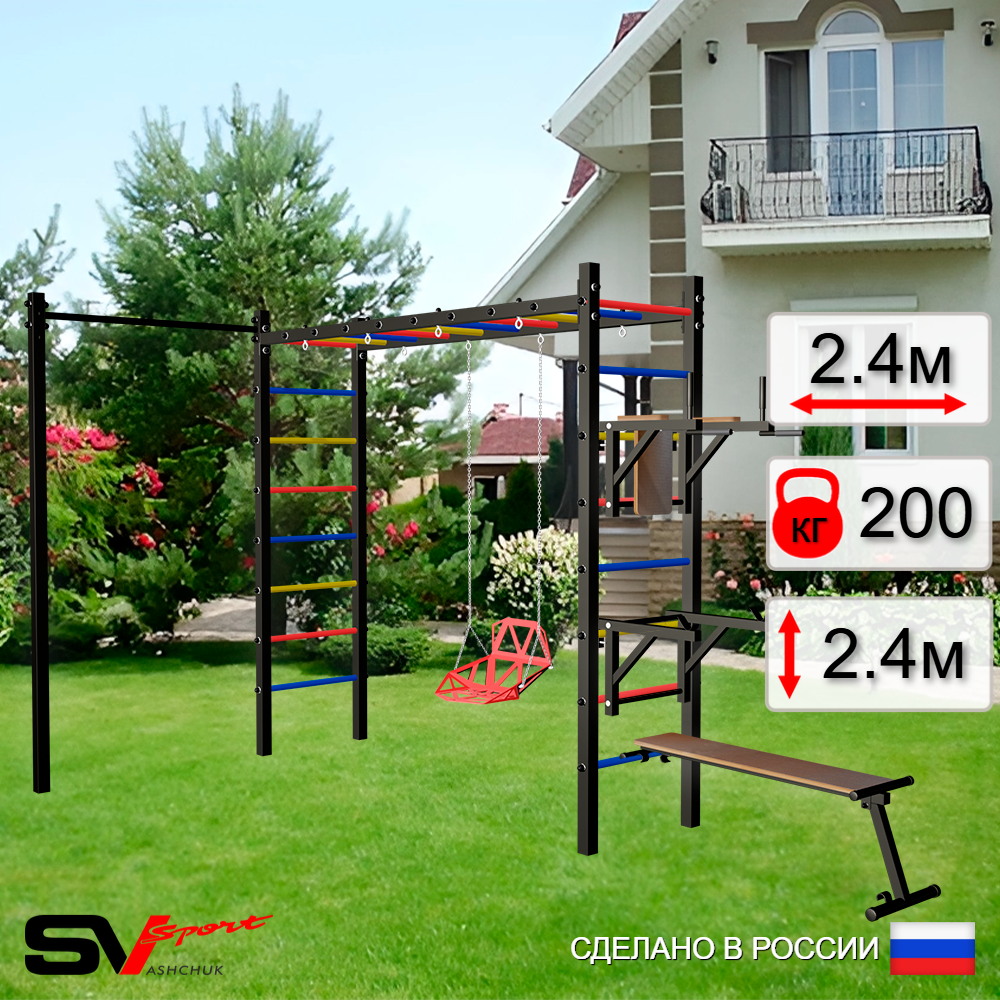 Уличная шведская стенка Sv Sport рукоход с комплектом турник прямой У5592 (Брусья/Стойка/Скамья/Со спинкой)