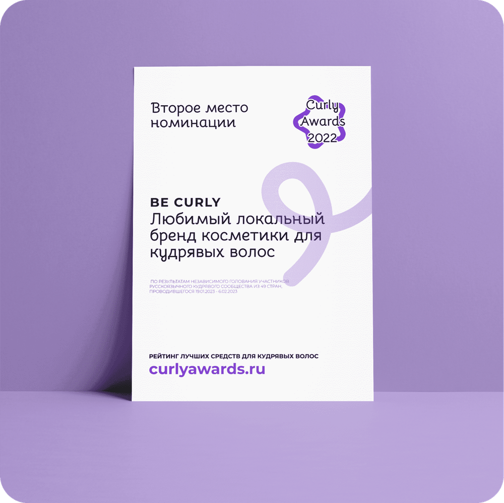 Curly Awards 2022, фото 2