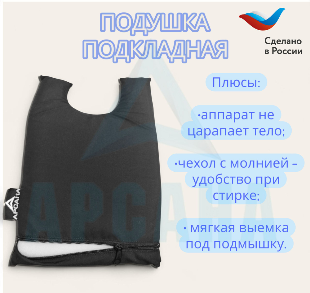 Подкладная подушка под аппарат Илизарова;