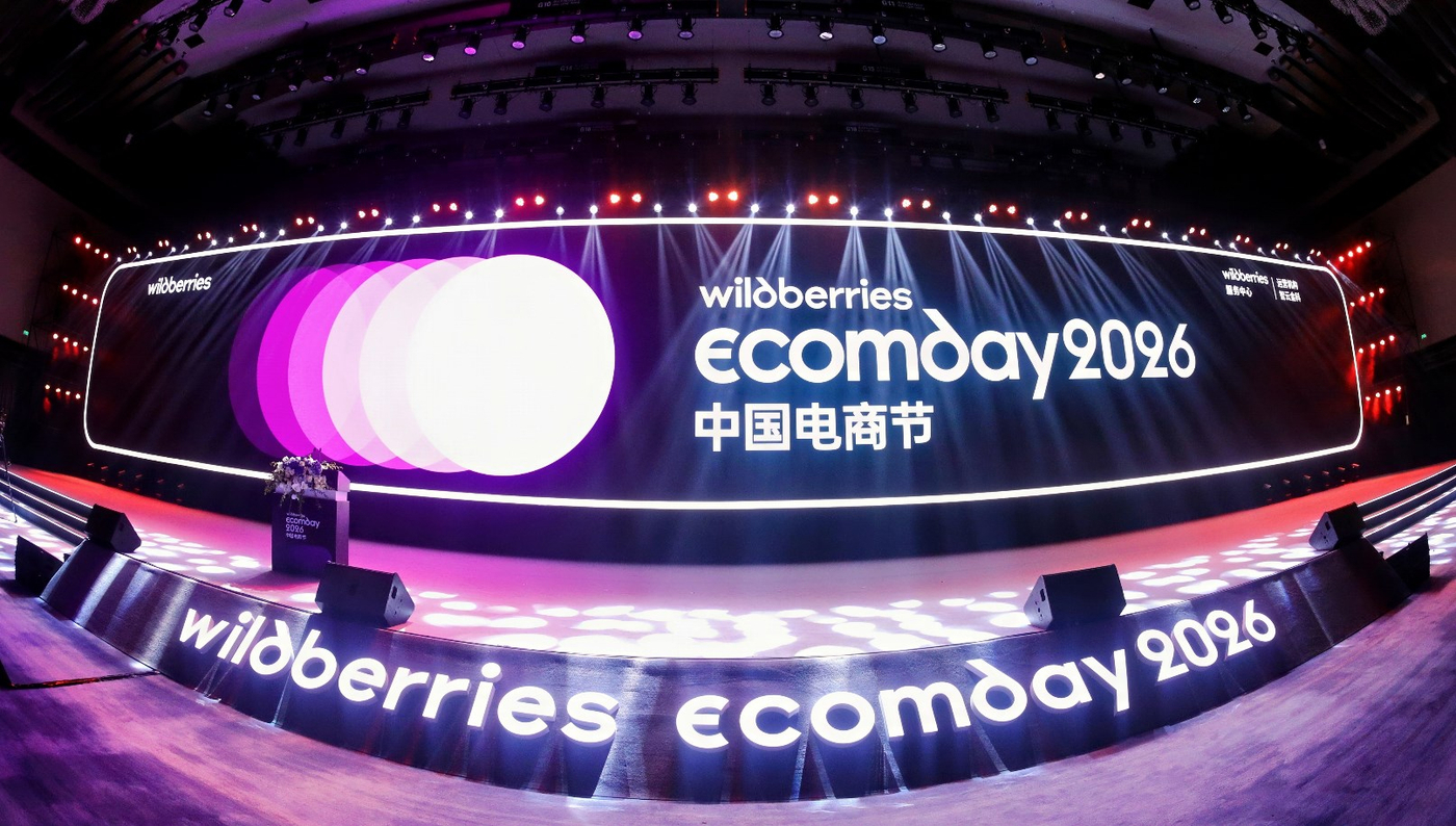 Wildberries начал тестировать экспорт российских товаров в Китай