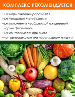 Энзимы Ogaland Vegetable Enzyme, 30капсул