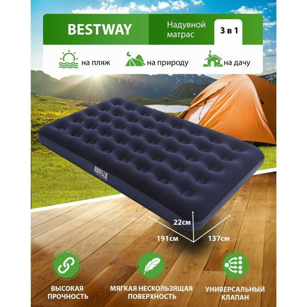 Матрас надувной Bestway, 191х137х22 см, 67002N/67002/010165BW, б/насоса, флок, ортопедический, 227 к